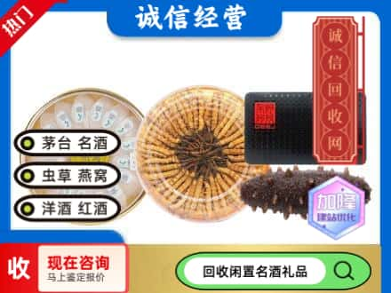 泉州市金门回收礼品