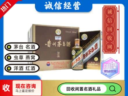 泉州市金门茅台回收彩釉珍品.jpg