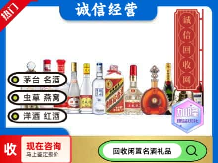 泉州市金门回收酒水