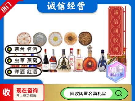 泉州市金门回收礼品名酒